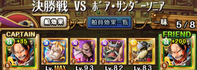 コロシアム サンダーソニア 黒衣エース