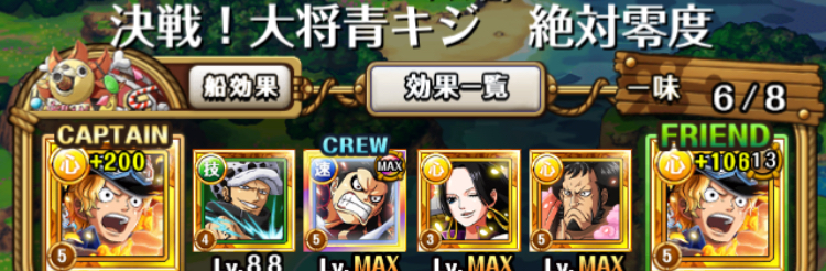 決戦 青キジ アルティメイト 攻略 周回パーティ トレクル